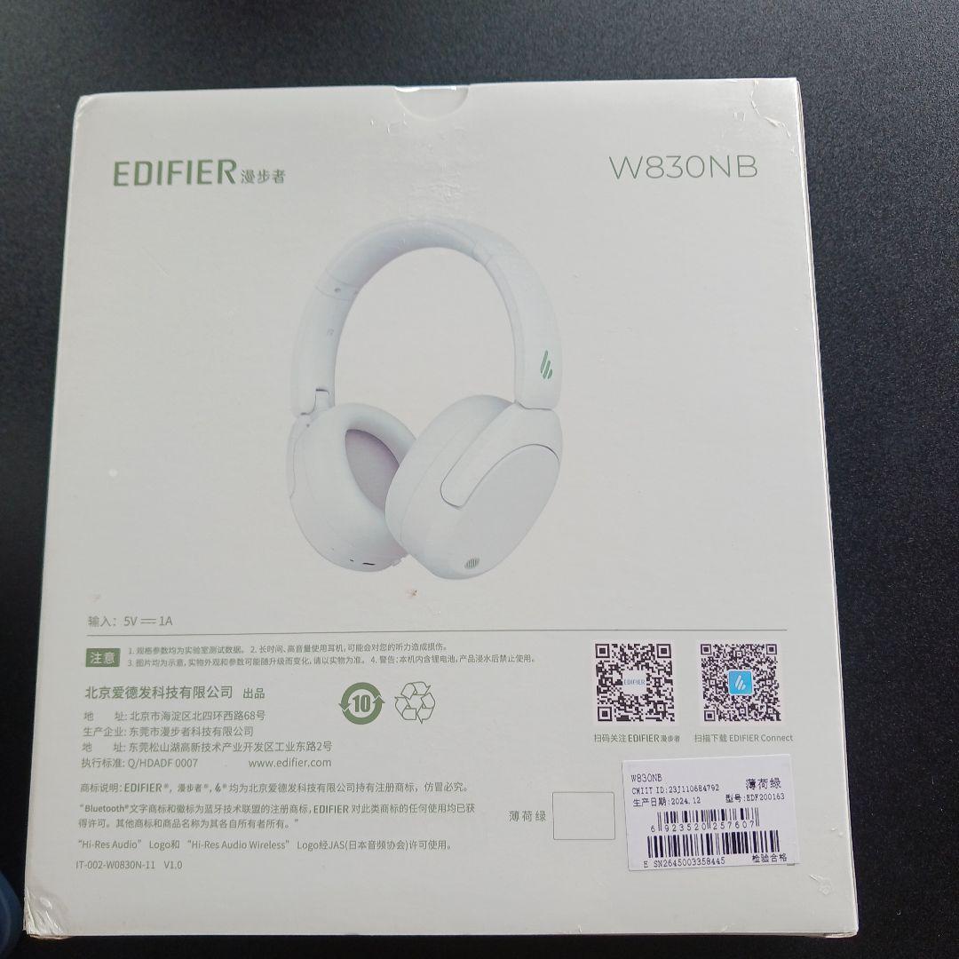 EDIFIER W830NB ワイヤレスヘッドホン　王一博　限定カラーボイス入り