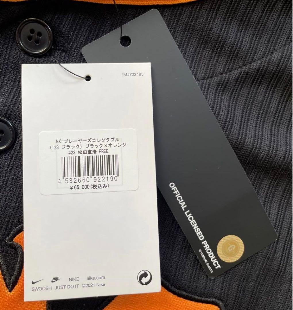 くま太郎様　読売ジャイアンツ プレーヤーズコレクタブル2023松田宣浩選手