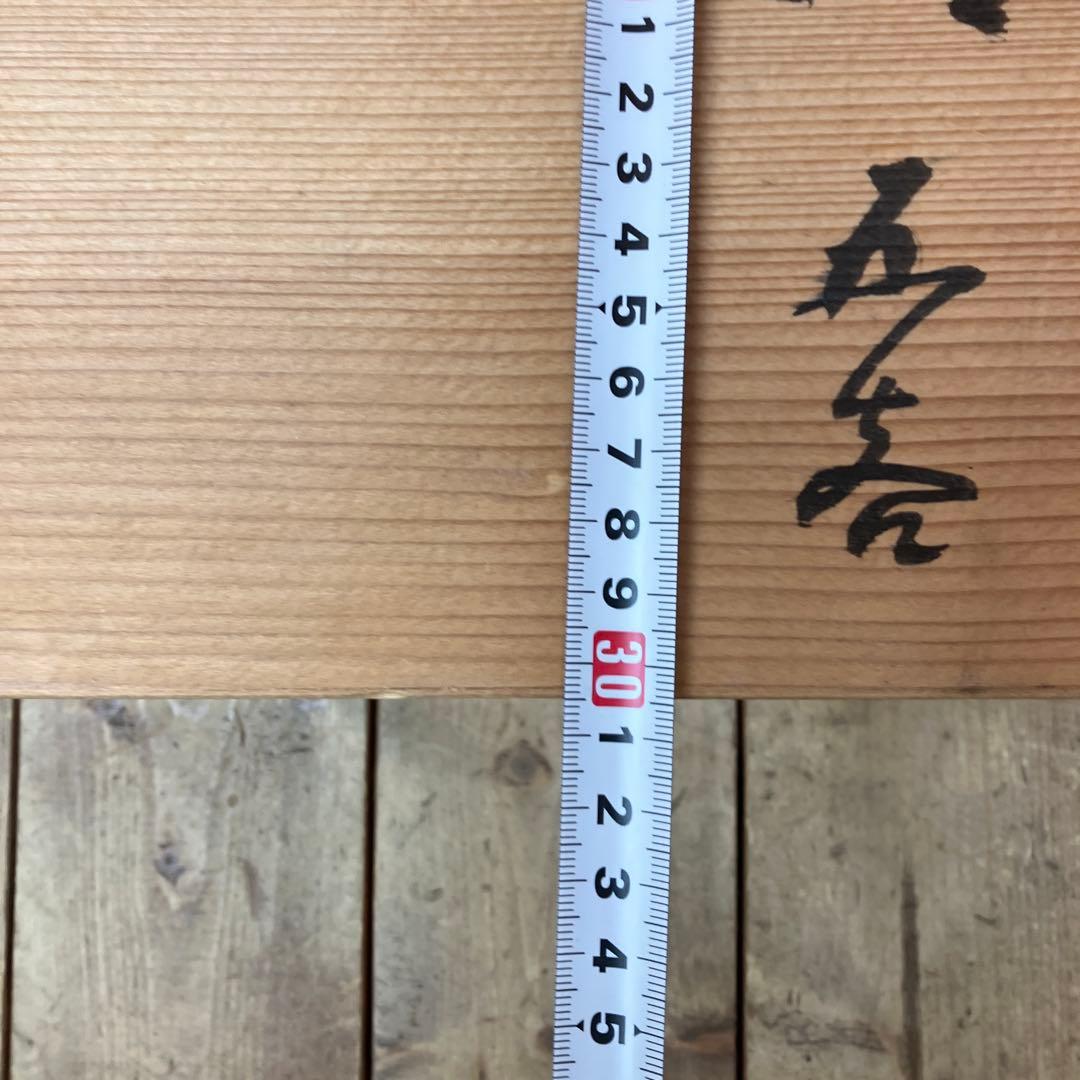 D-5 輪島塗 慶塚 わじま慶塚 漆器 卓上膳 懐石膳 会席膳 お膳 折敷 長角