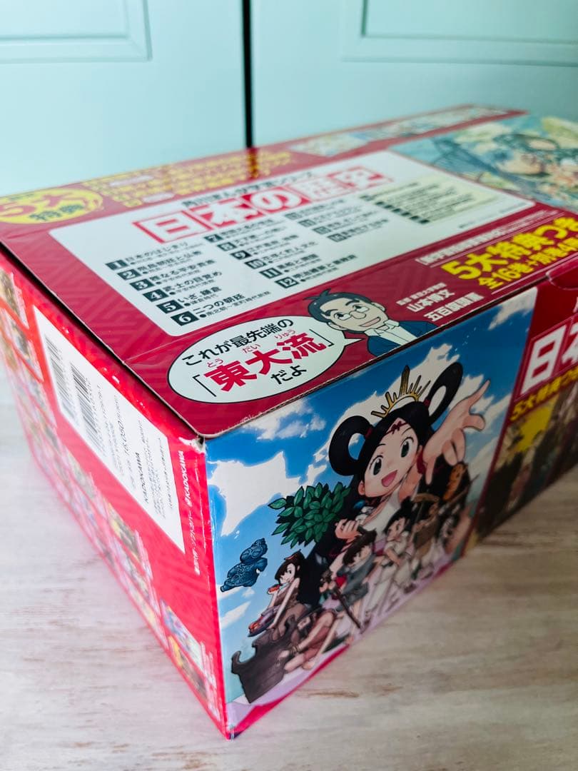角川まんが学習シリーズ 日本の歴史 5大特典つき全16巻+別巻4冊セット
