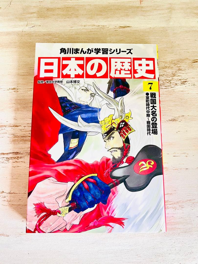 角川まんが学習シリーズ 日本の歴史 5大特典つき全16巻+別巻4冊セット