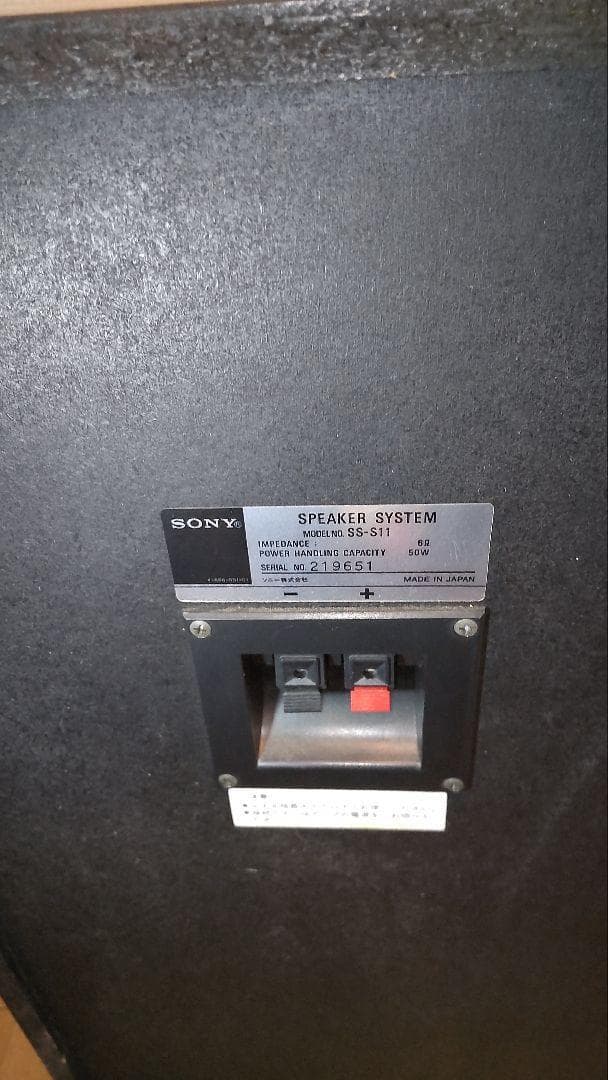 引取り東京　専用スタンド 音出し済 ＳＯＮＹ ＳＳ－Ｓ１１　スピーカー