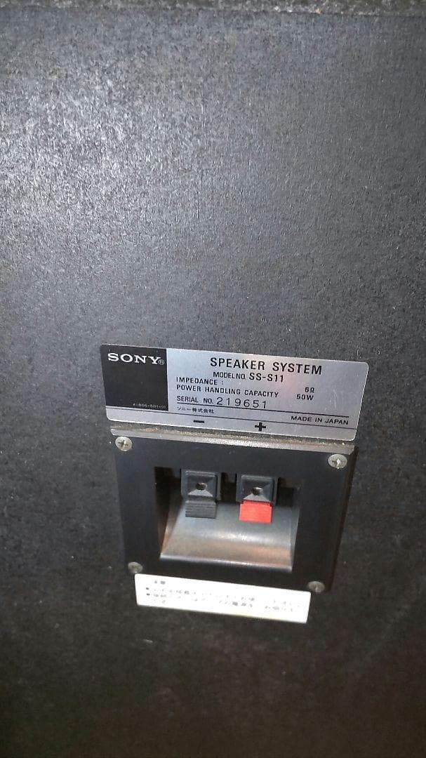 引取り東京　専用スタンド 音出し済 ＳＯＮＹ ＳＳ－Ｓ１１　スピーカー