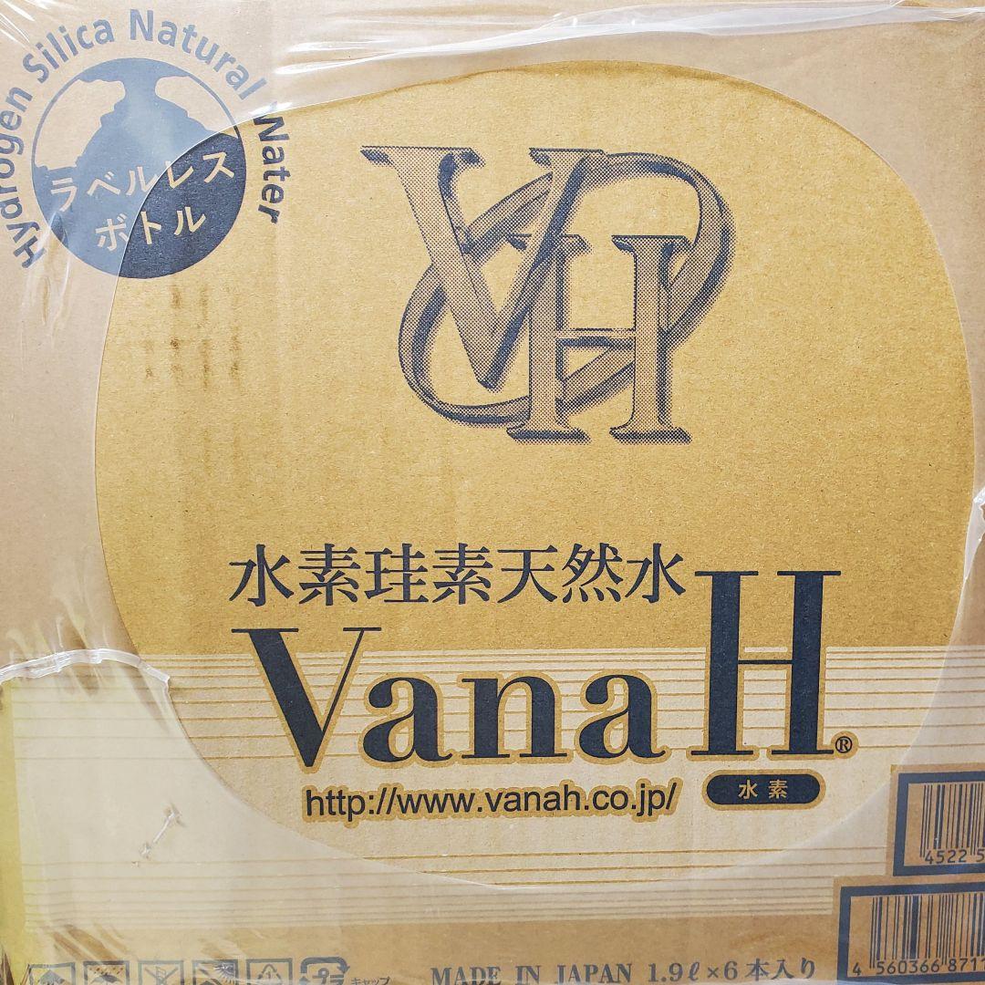 富士山 VanaH 水素水 ミネラルウォーター 1.9L 12本x5ケース