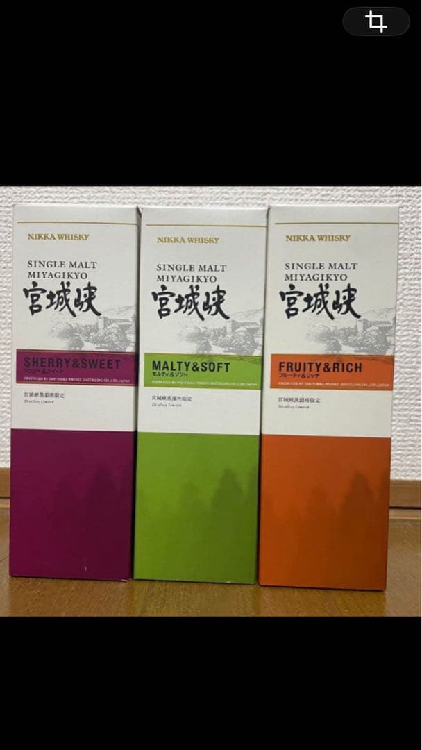 NIKKA WHISKY 宮城峡 フレーバーセット