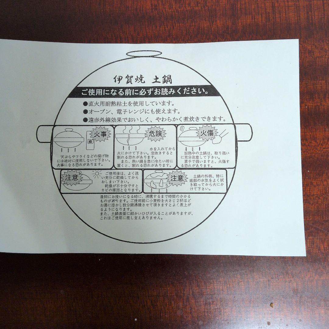 新品　未使用　佐治陶器　伊賀焼　 緑彩ごはん鍋　5合炊き
