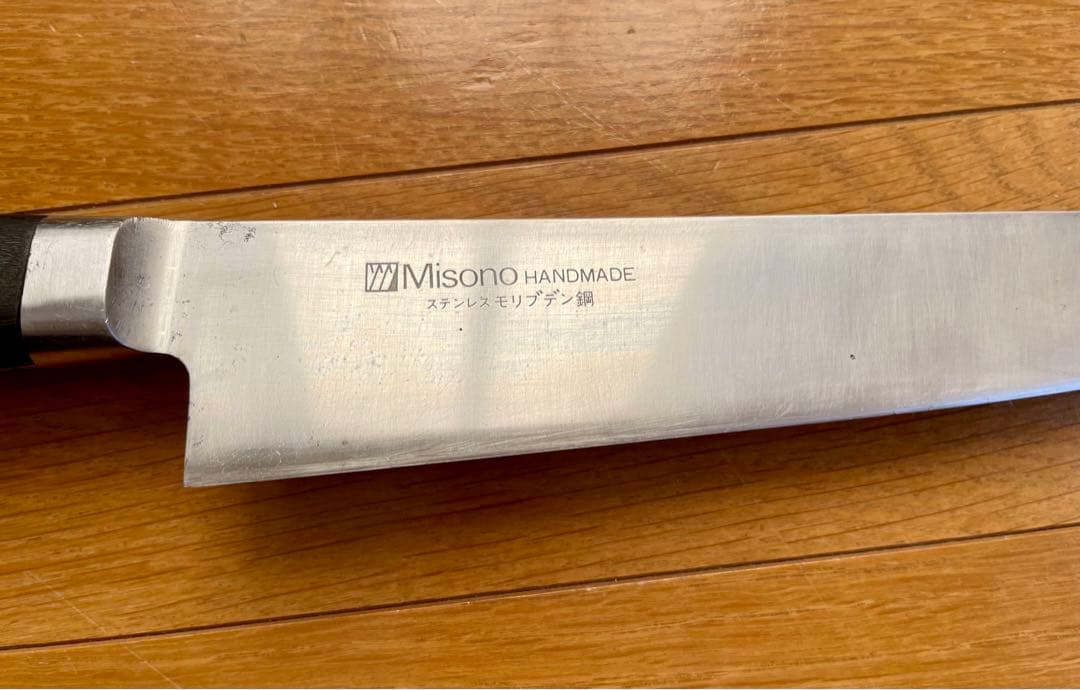 ミソノ MISONO 牛刀 24.5cm ステンレス モリブデン鋼 研ぎ済み
