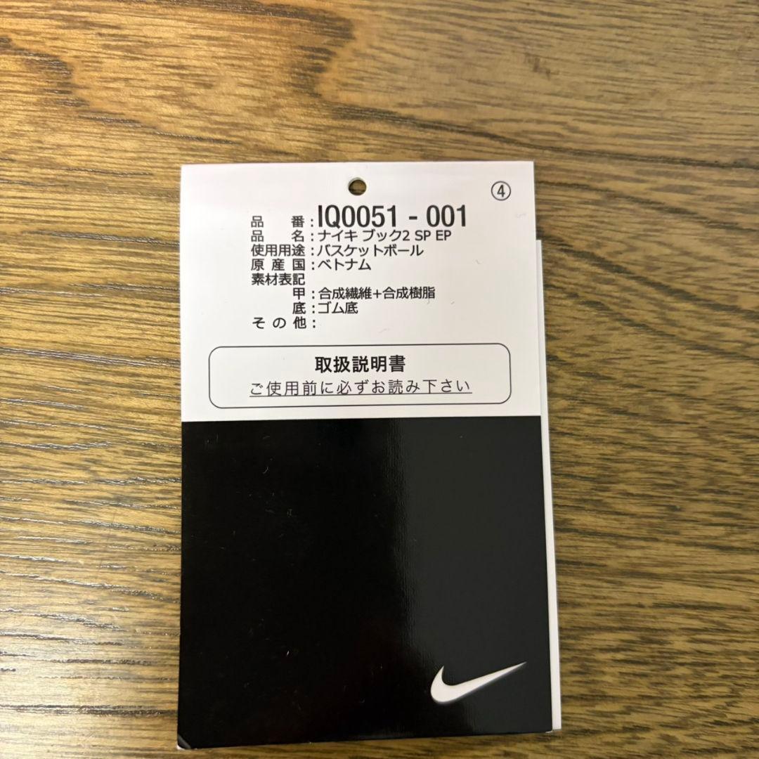 NIKE BOOK 2 EP ブック 2\"Spiridon\"EP JORDAN