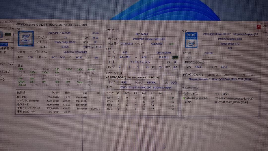 NEC PC-VN770FS6B　モニター一体型PC