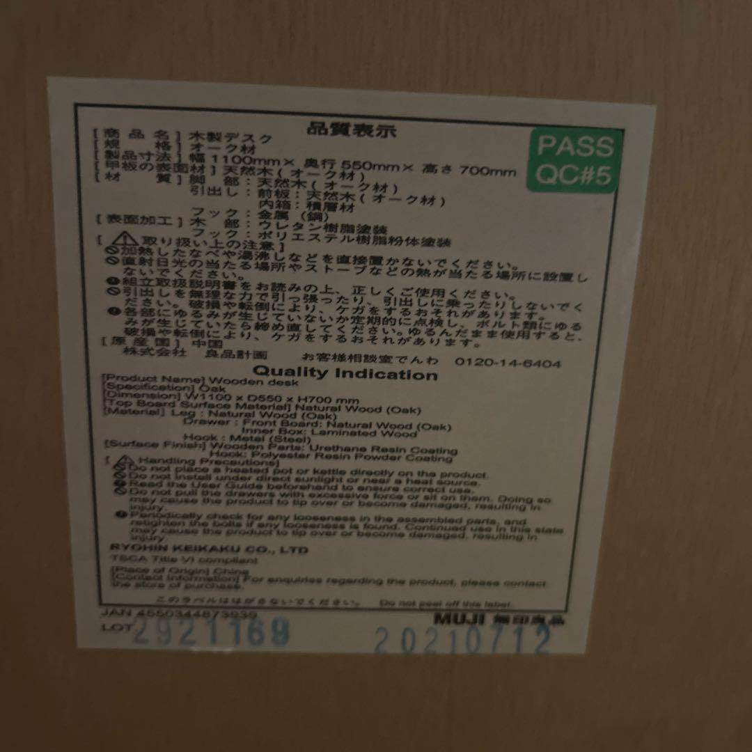 値下げ 無印良品 学習机 オーク材 机のみ