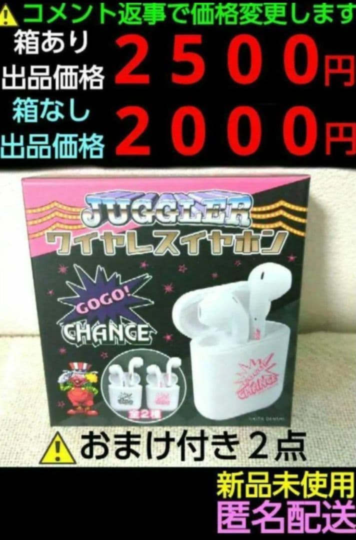 JUGGLER ワイヤレスイヤホン ピンク おまけ付き ２点