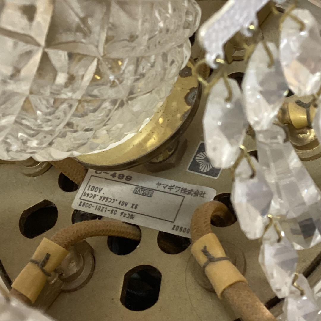 ヤマギワ　クリスタルビーズの6灯　アンティーク　シャンデリア　100V（H100