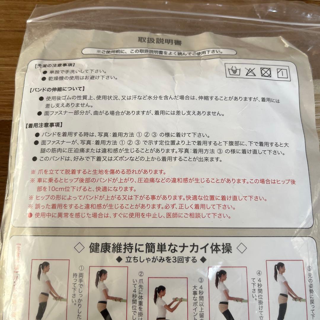 未使用 ヘルスパワー ゲルマバランサーバンド Lサイズ ナカイ健康姿勢