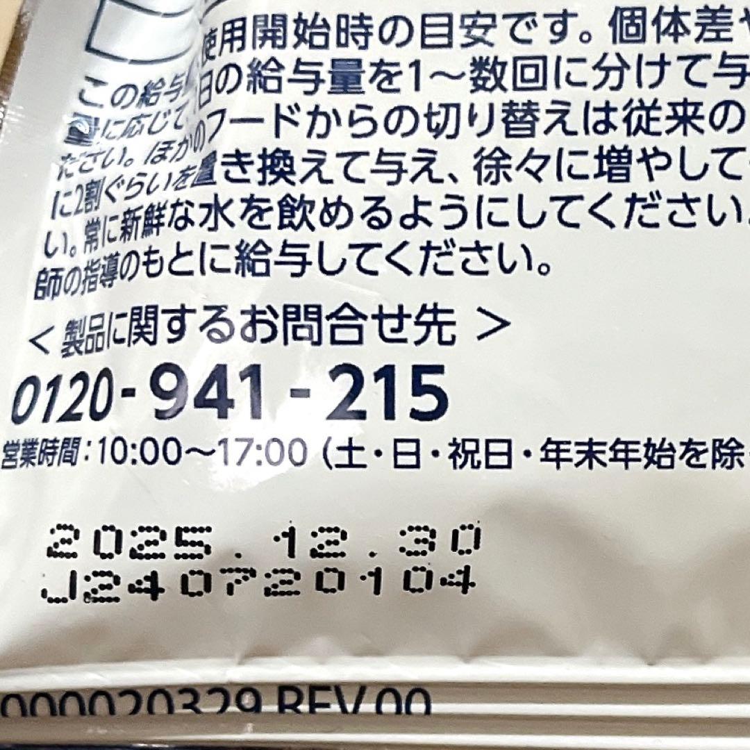 ロイヤルカナン 消化器サポート低脂肪 3kg