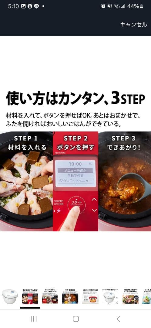 シャープ 水なし自動調理鍋 ヘルシオ ホットクック KN-HW24H-W