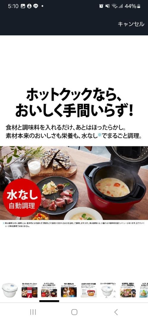 シャープ 水なし自動調理鍋 ヘルシオ ホットクック KN-HW24H-W