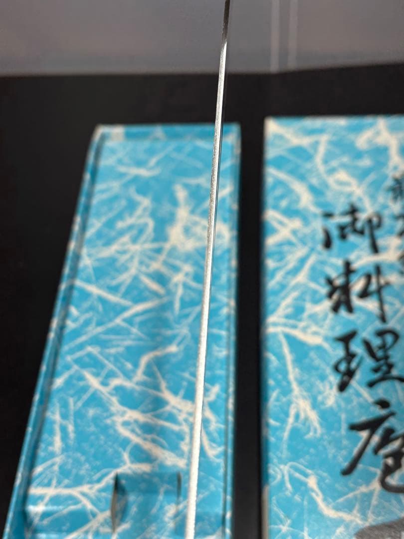 【未使用極美品】本則光 最高級包丁 本割込 名匠 三徳包丁