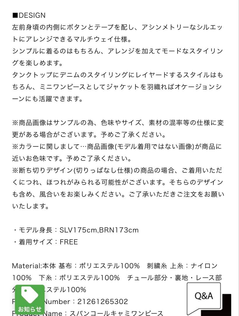 メゾンスペシャル