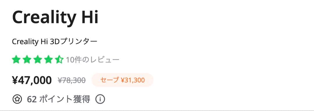 未使用　開封済み　Creality Hi 3Dプリンター クリアリティー