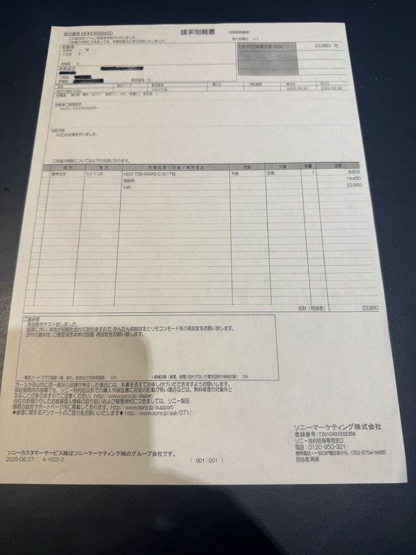 Sony BDZ-FBW1000 ブルーレイレコーダー