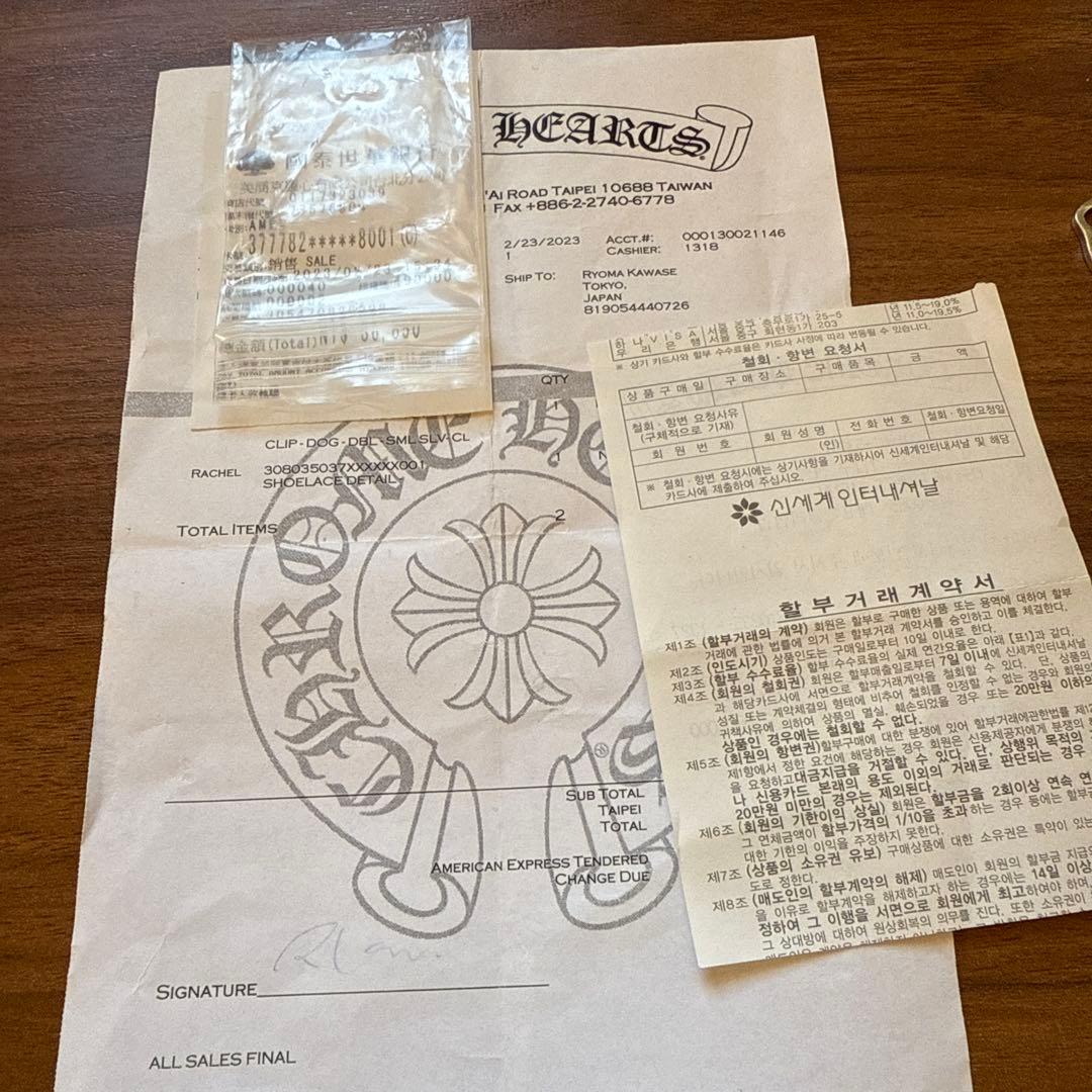 クロムハーツ シューレース