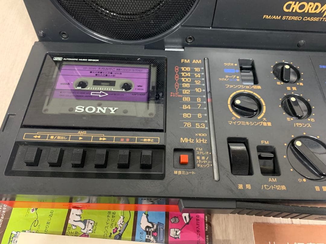 希少 高機能ステレオラジカセ 分離型スピーカー 完動品 CFS-C7ソニー