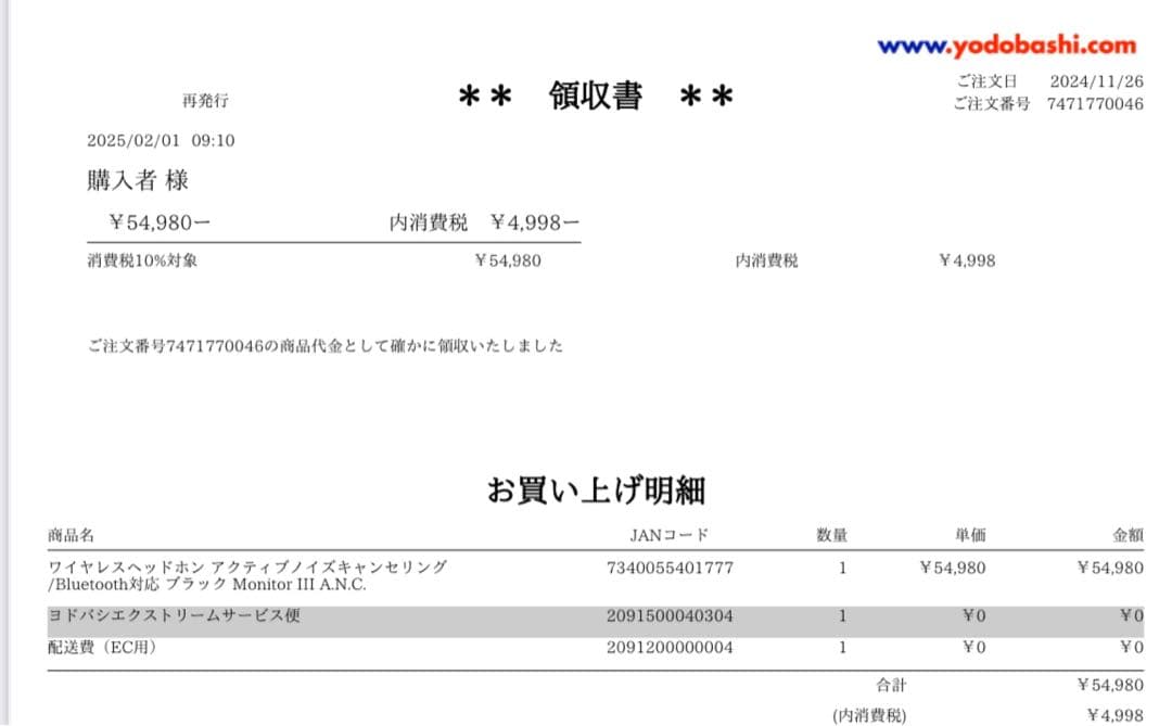 marshall monitorⅢ A.N.C