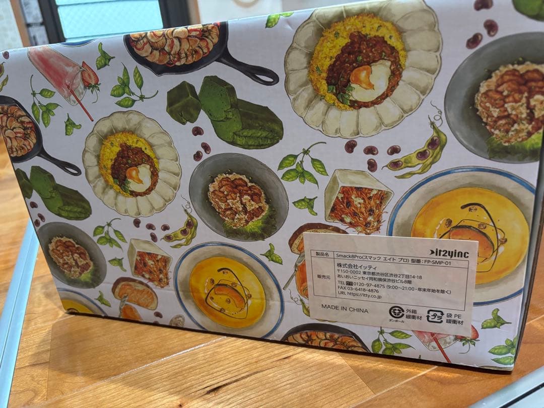 M*e様 マルチブレンダー『Smack8pro』（スマックエイトプロ)美品　離乳