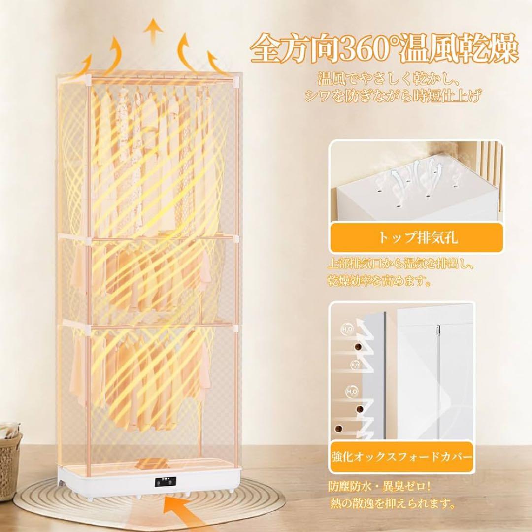 新品❣️衣類乾燥機 乾燥機 折りたたみ 大容量 タイマー付 湿気 カビ 除菌 消臭