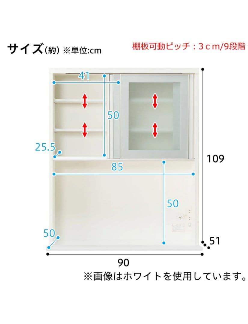 【送料無料】ニトリ キッチンボード レジューム ダークブラウン 食器棚 90cm