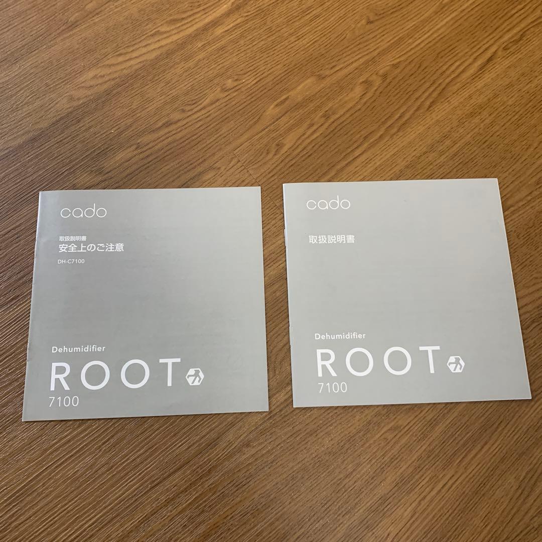 【美品】デザイン × 除湿力　cado 除湿機 型番DH-C7100