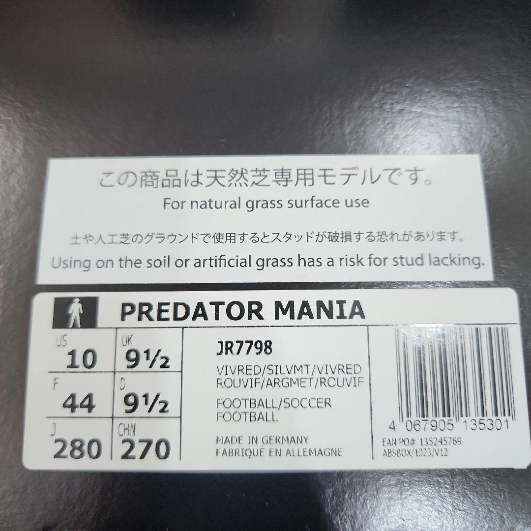 adidas プレデターマニア FG　28cm