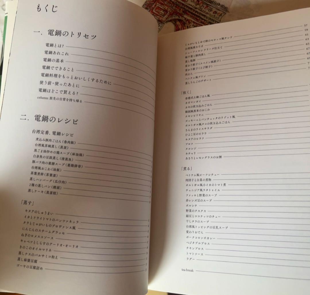 TATUNG 電鍋 ピンク色 計量カップ付き 10合