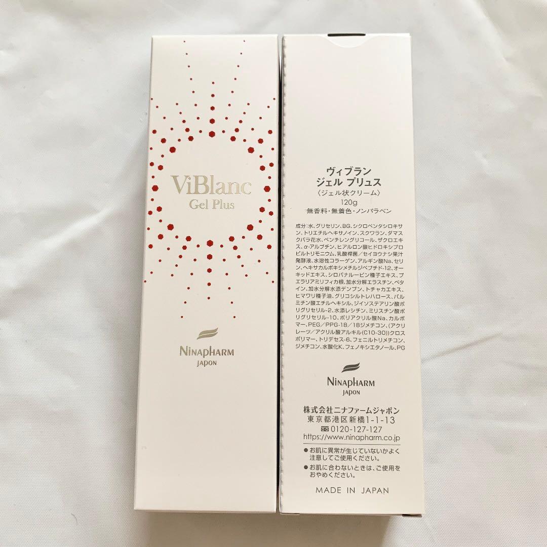 ニナファーム ヴィブラン ジェルプリュス ジェル 白ジェル 2点セット