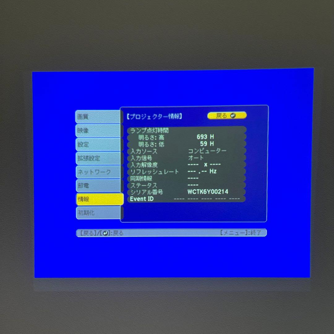 EPSON EB-S04 プロジェクター 本体 付属品あり