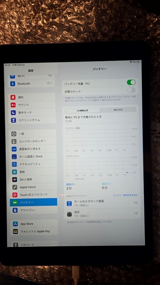 【美品】iPad 第7世代 32G WiFiモデル