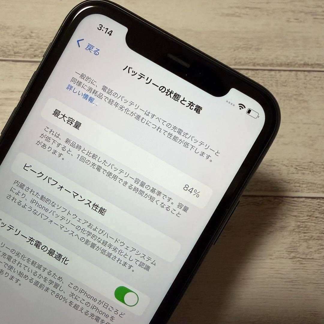 iPhone11 本体 64GB ブラック バッテリー残量84% 箱あり