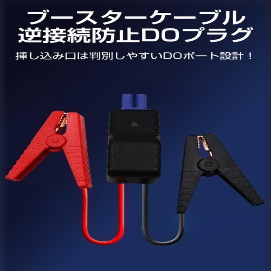 ジャンプスターター 緊急始動 モバイルバッテリー ポータブル電源 大容量 12V