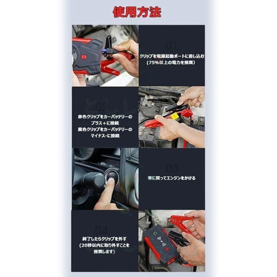 ジャンプスターター 緊急始動 モバイルバッテリー ポータブル電源 大容量 12V