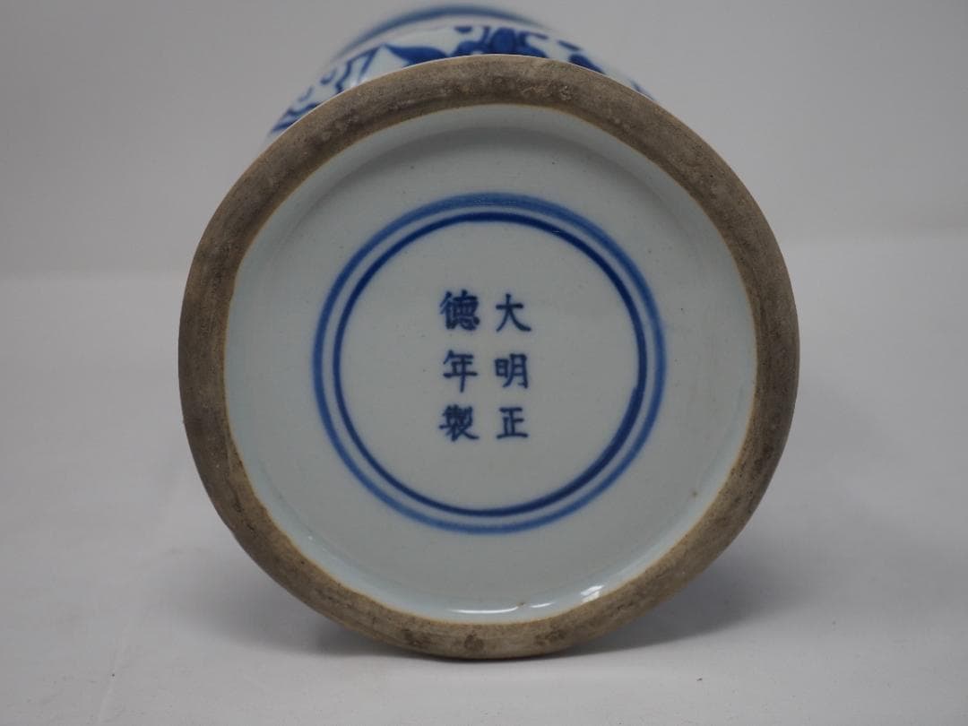 青花阿拉伯文番蓮紋尊　支那染付正徳年製　花瓶　大明正徳年製　中国　木箱入り