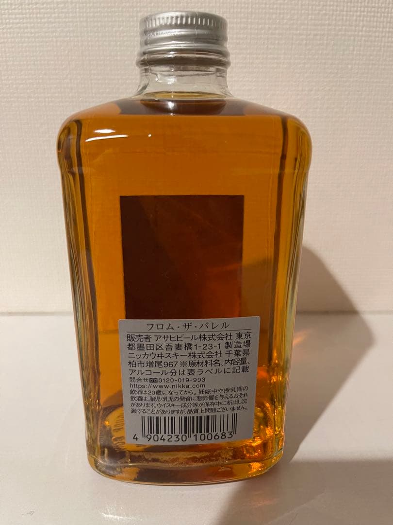 竹鶴ピュアモルト700ml×2 碧700ml ×4 フロムザバレル500ml×1