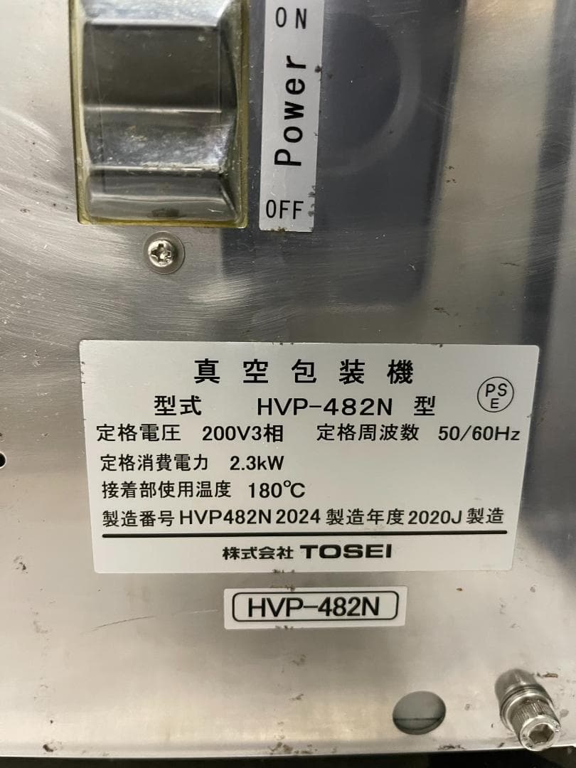 【みー】TOSPACK HOT 真空包装機 HVP-482N　業務用