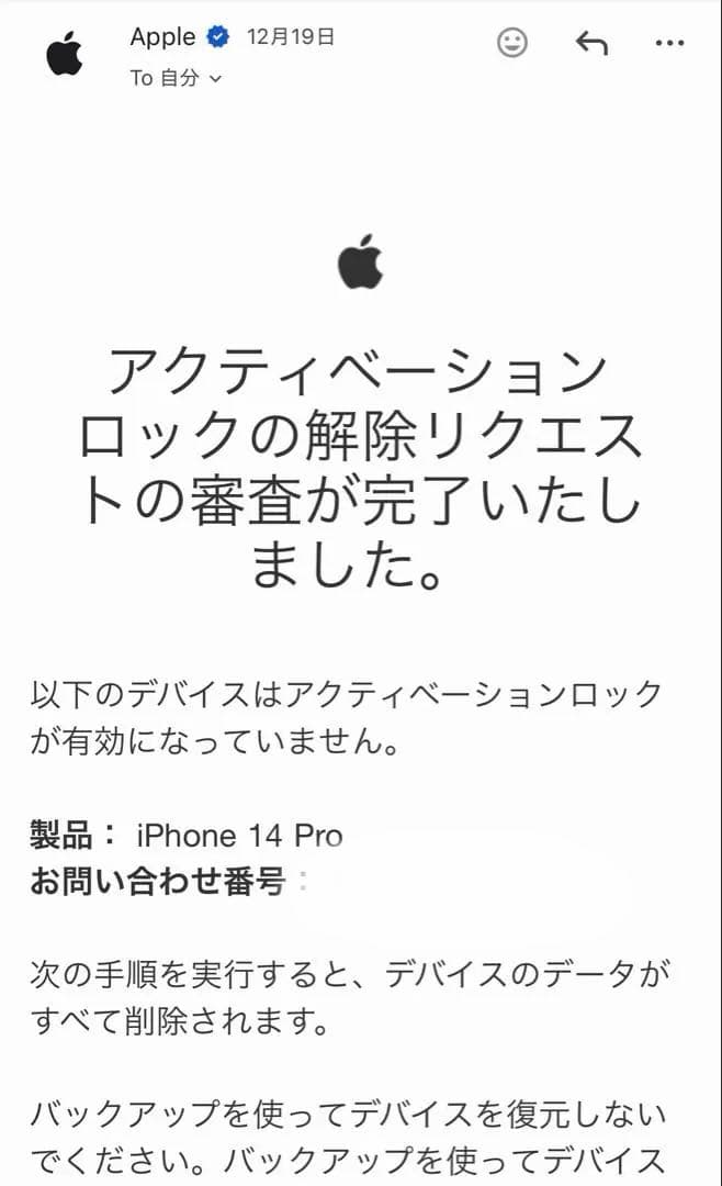 海外版SIMフリー箱付Apple iPhone 14 Pro 256GB