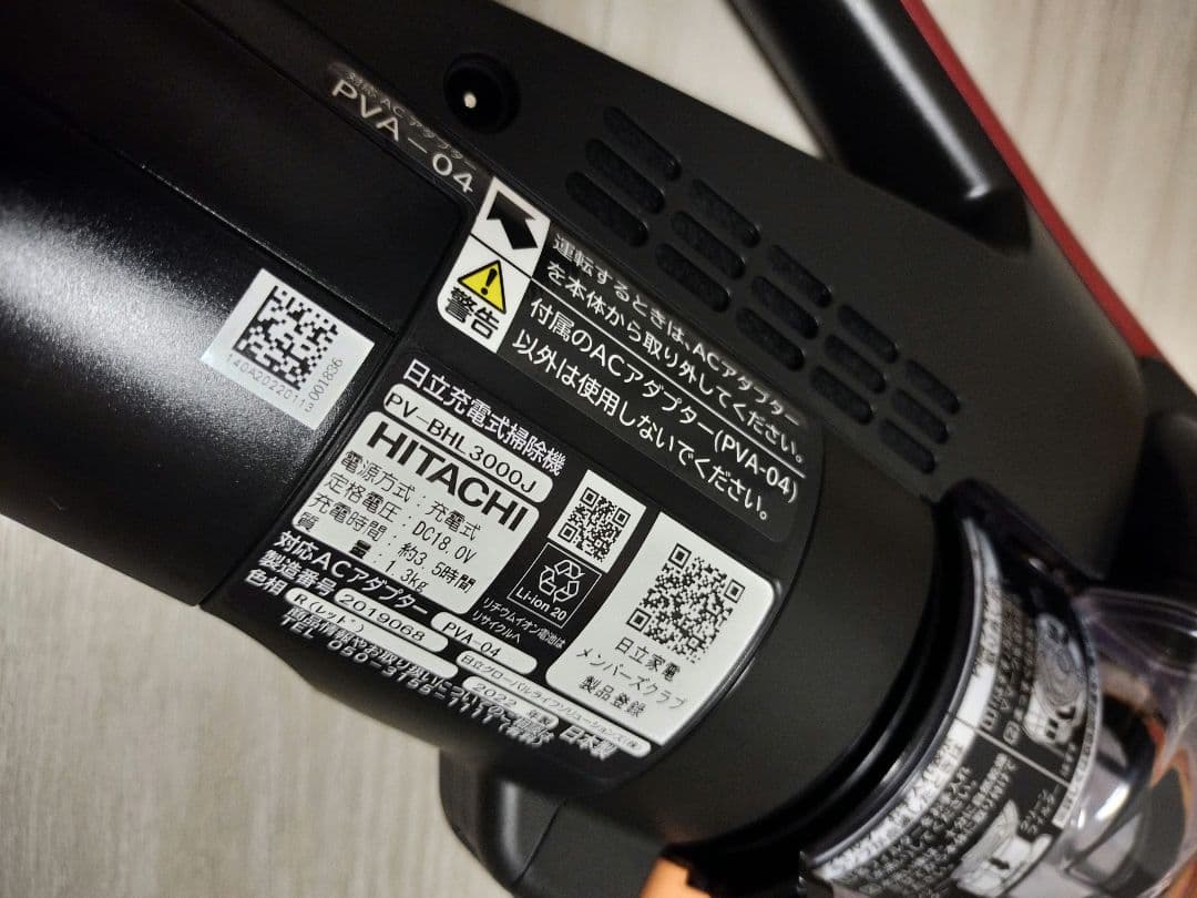 美品 日立 ラクかるパワーブーストサイクロン 22年製 PV-BHL3000J