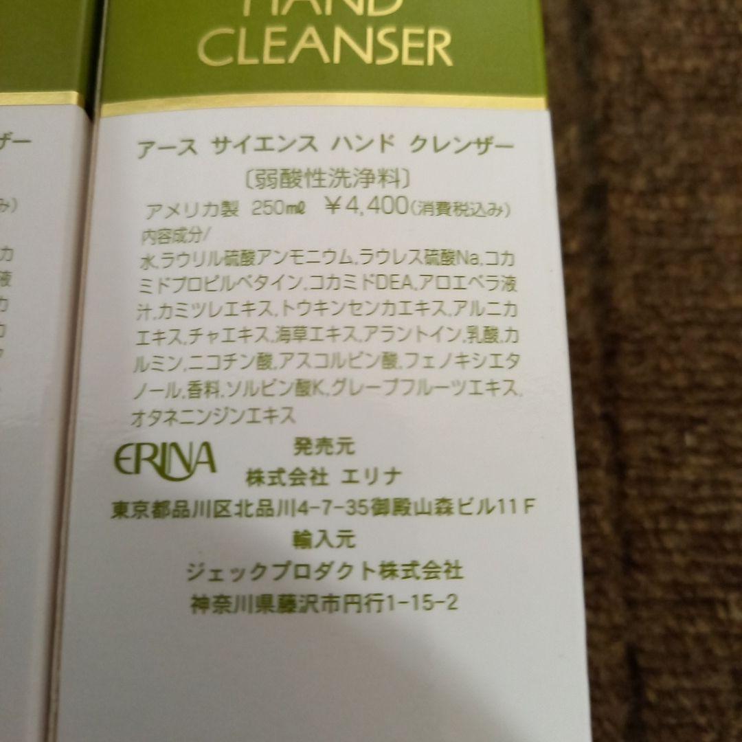 未開封 アースサイエンス　ハンドクレンザー250ml 10本　未使用 no3