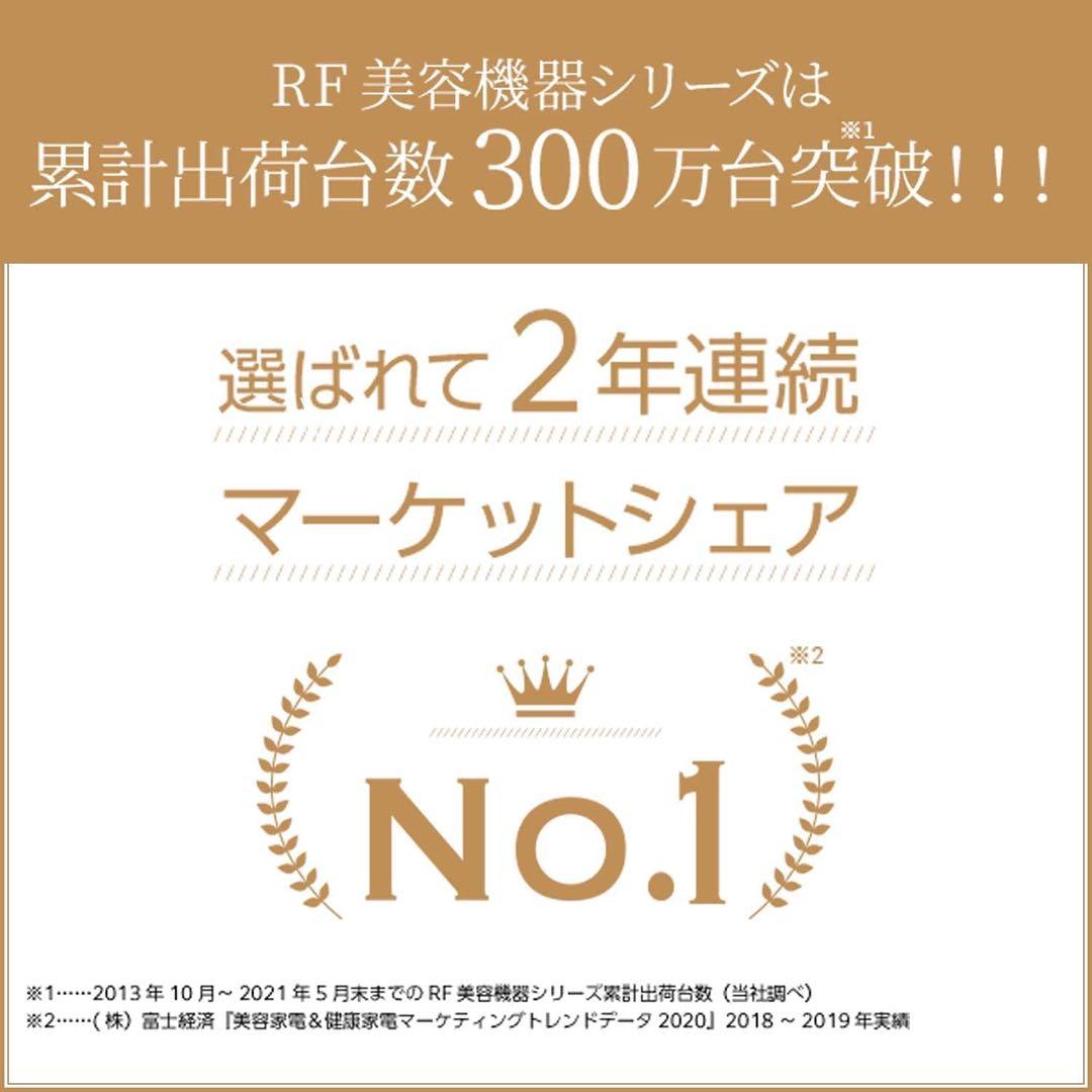 【新品未開封】保証書付　ヤーマン RF美顔器 HRF50N ブライトリフトEX