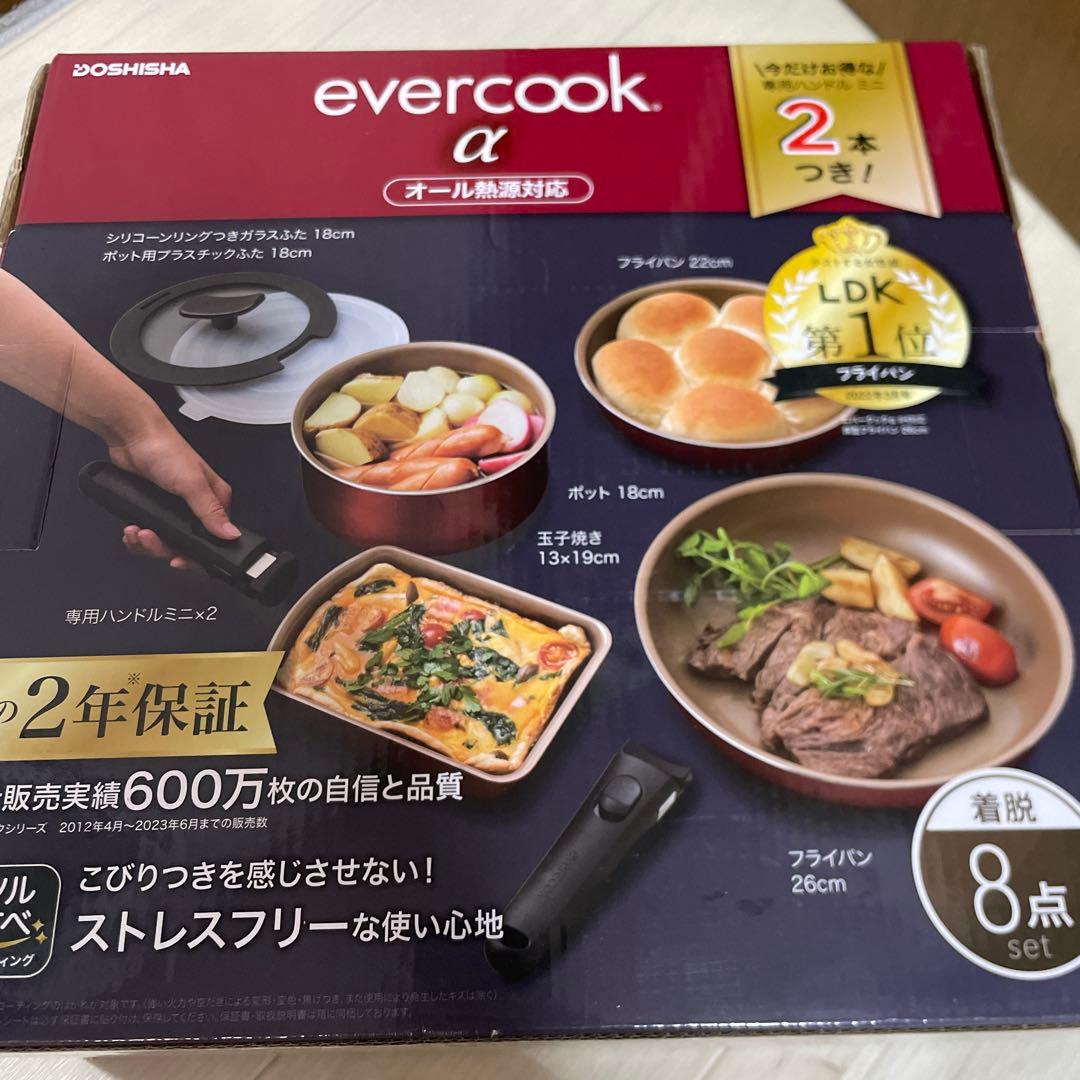 evercook α 鍋・フライパンセット 7点