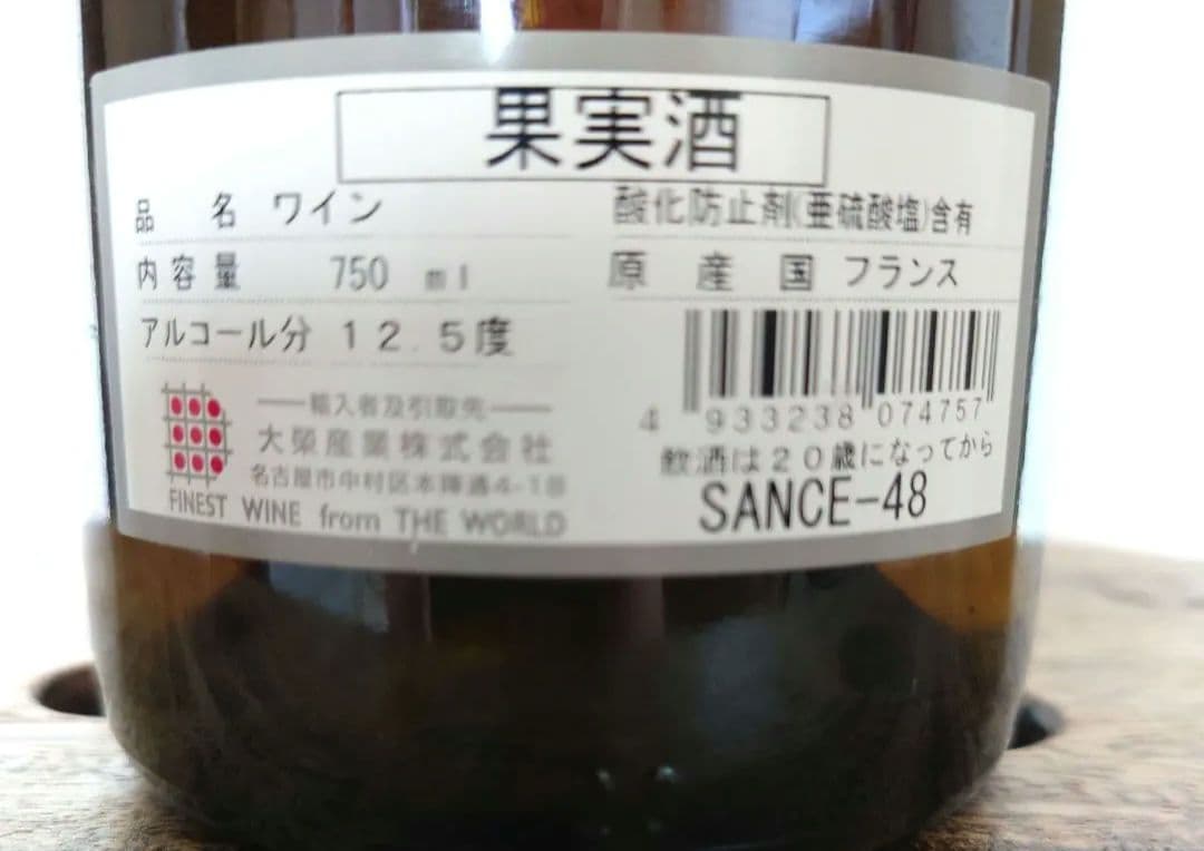 Pouilly Fumé 2000年 750ml