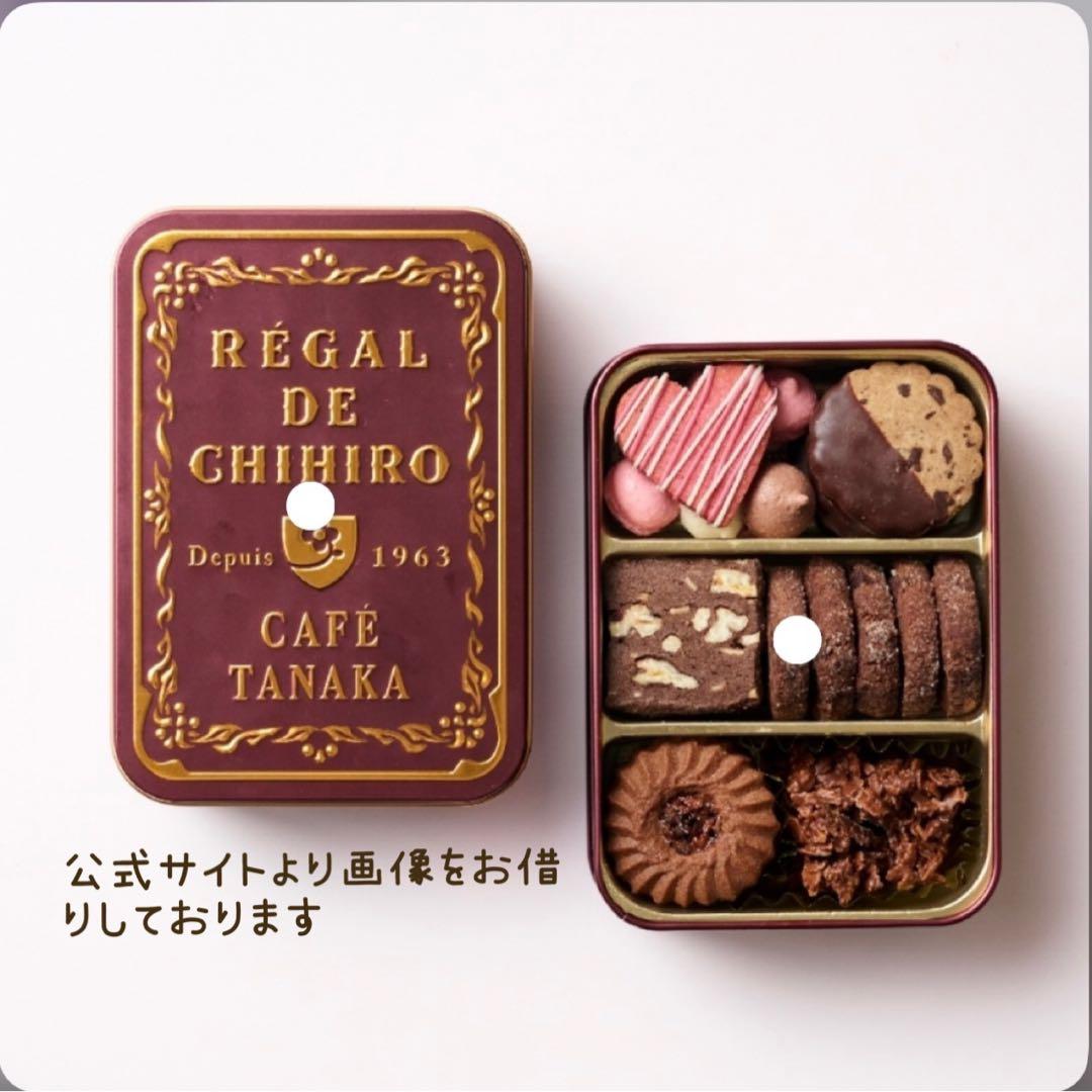 入手困難‼️カフェタナカ ボールアンドチェーン　クッキー缶セット