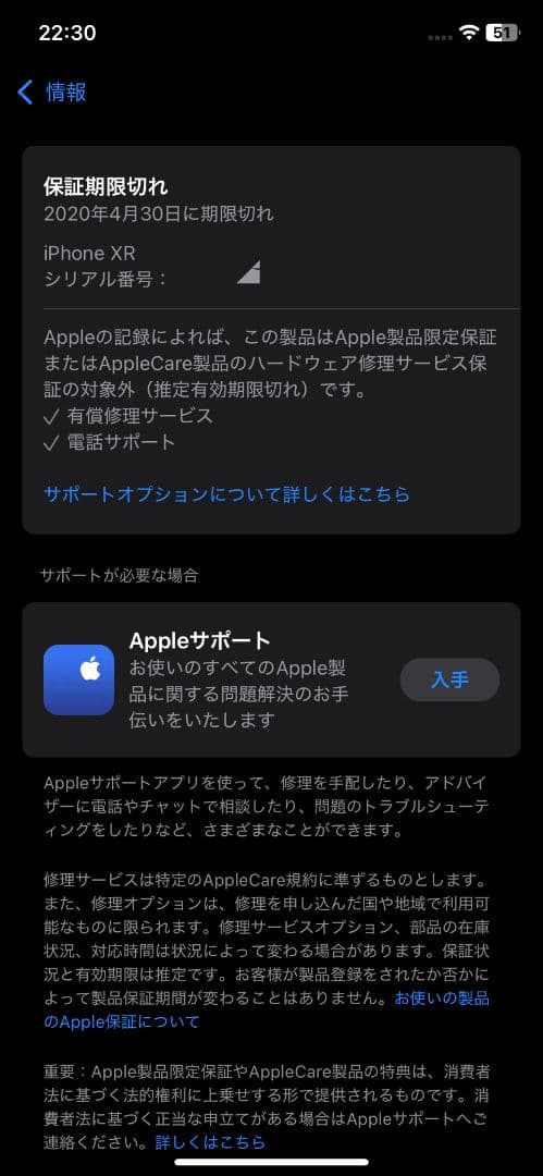 【SIMフリー・FaceID可】iPhone XR 64GB（ジャンク品）